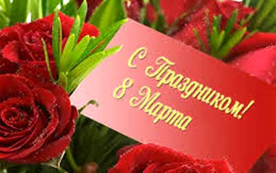 Поздравление ректора Финансово-экономического института Таджикистана в честь Дня Матери. Поздравление ректора Финансово-экономического института Таджикистана в честь Дня Матери.