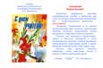 Ректору Финансово-экономического института Таджикистана
