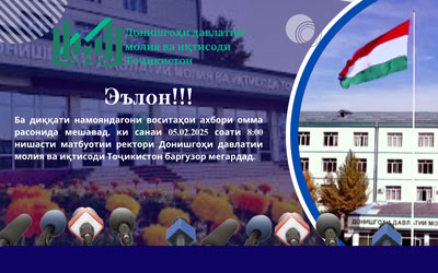 Эълон