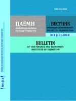 № 1(13) Маҷаллаи илмии "Паёми молия ва иқтисод"