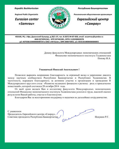 Поповy.jpg