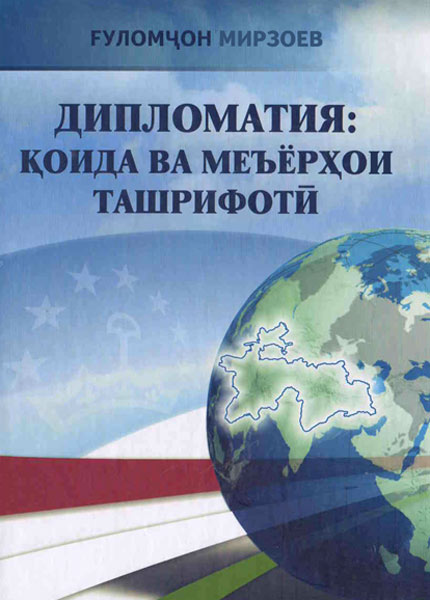 Мирзоев430x600.jpg