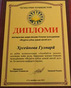 gulpari_diplom.jpg
