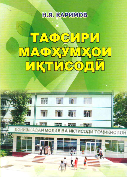 Каримов430x600.jpg Каримов430x600.jpg