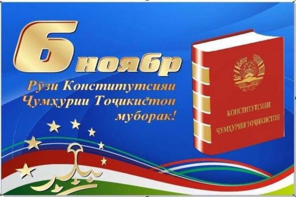 АСОСИ ДАВЛАТДОРИИ МИЛЛИИ ТОҶИКОН