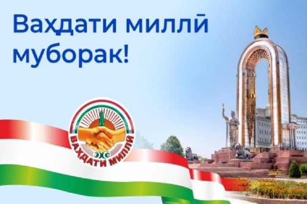СУЛҲУ ВАҲДАТ - ЗАМИНАИ ВОҚЕИИ  ЗИНДАГИИ ШОИСТА ВА РУШДИ БЕМАЙЛОН
