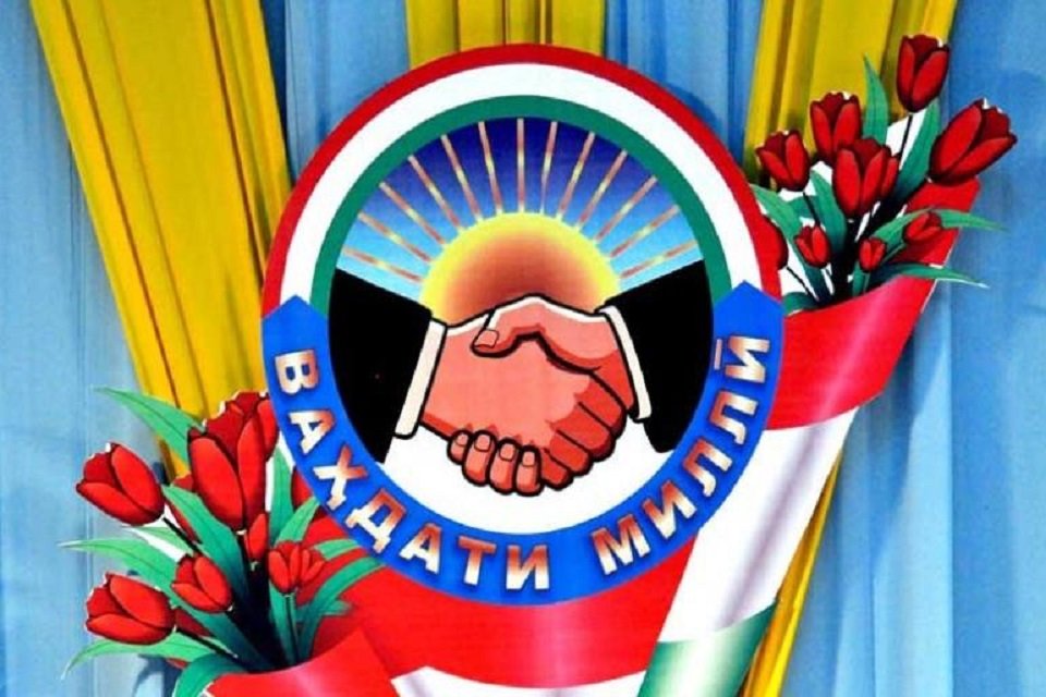 ВАҲДАТИ МИЛЛӢ - ОМИЛИ АСОСИИ СУБОТИ ҶОМЕА