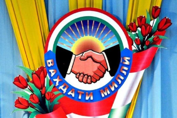 ВАҲДАТИ МИЛЛӢ - ОМИЛИ АСОСИИ СУБОТИ ҶОМЕА