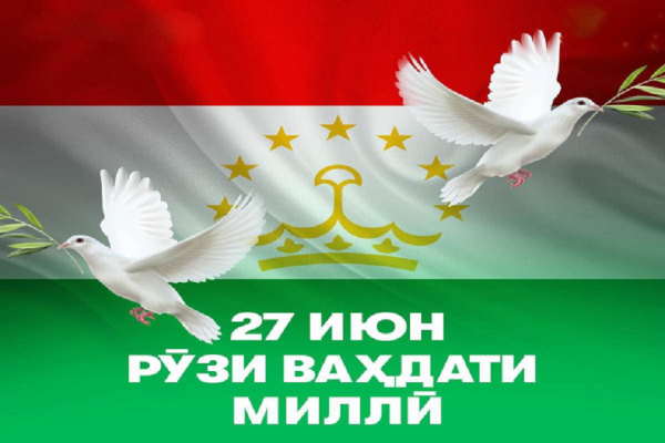 ВАҲДАТИ МИЛЛӢ АСОСИ СУБОТ ВА РУШДИ ИҚТИСОДИЁТИ ҶУМҲУРИИ ТОҶИКИСТОН