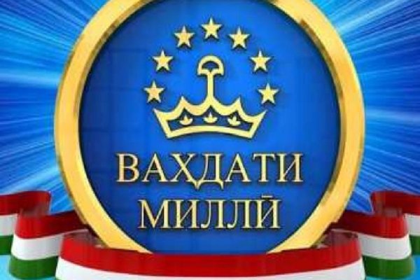 ВАҲДАТИ МИЛЛӢ - ШИНОХТИ ХУДШИНОСӢ ВА ИФТИХОРИ МИЛЛӢ