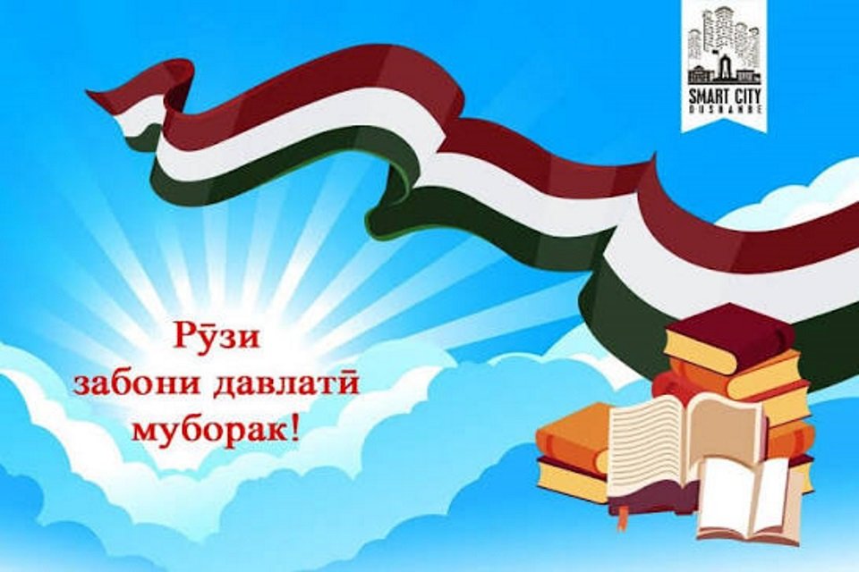 ЗАБОНИ ТОҶИКӢ ВА ҲУВВИЯТИ МИЛЛИИ ТОҶИКОН