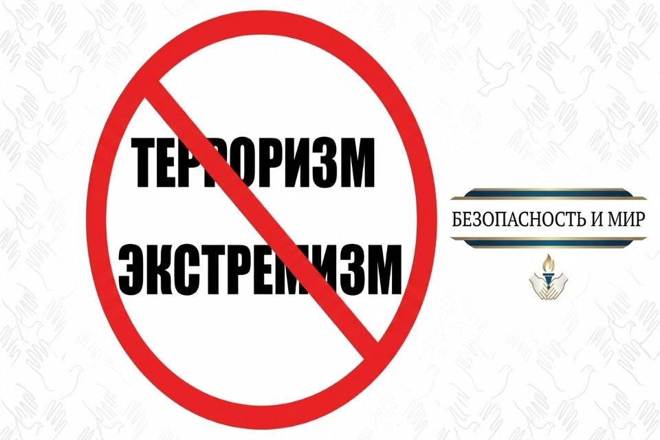 ТЕРРОРИЗМ ВА ЭКСТРЕМИЗМ - ТАҲДИД БА АМНИЯТИ ҶОМЕА ВА ОЯНДАИ НАСЛИ ҶАВОН