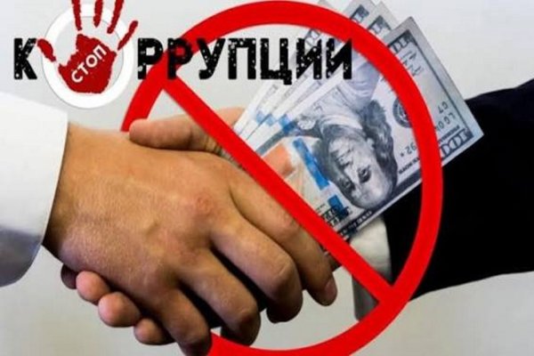 КОРРУПСИЯ - ОМИЛИ НАНГИНИ МОНЕАЭҶОДКУНАНДА БА РУШДИ ИҶТИМОИИ ҶОМЕАИ ТОҶИКИСТОН