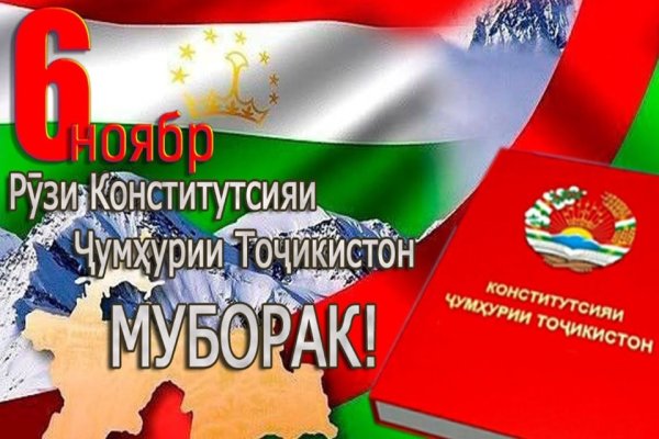 КОНСТИТУТСИЯ - КАФИЛИ ҲУҚУҚУ ОЗОДИҲО ВА ПОЯИ ДАВЛАТДОРИИ МИЛЛӢ